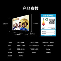 海信电视55E3QH Pro 55英寸 万元级高色域 抗反光无倒影 144Hz高刷 智能Wi-Fi6