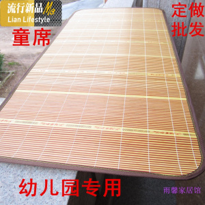 定做儿童竹席幼儿园 凉席双面席空调藤席子婴儿床宝宝席午睡 三维工匠
