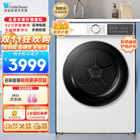 小天鹅(LittleSwan)烘干机滚筒干衣机热泵式 家用大容量衣干即停 UV紫外线除菌 回南天TH100VH135W