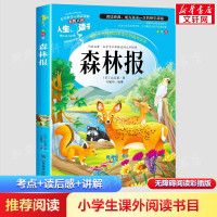 [正版]儿童书籍 地球的故事+十万个为什么 共2本 小学生课外阅读书 青少年版 彩图插画平装4年级下册 四年级下