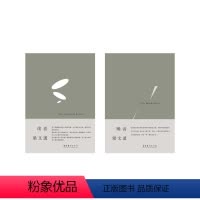 [正版] 梁文道噪音+读者 精 全套共2册 噪音太多 梁文道的影音世界 中国当代随笔作品集 书 理想国