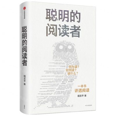 [N]聪明的阅读者-9787521748536