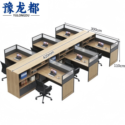 豫龙都 屏风办公桌椅 六人 套