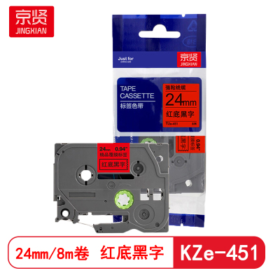 京贤标签带24mm红底黑字KZe-451标签色带 适用兄弟P700 900标签机