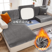 幸福派 冬季全包沙发套弹力沙发套罩简约现代毛绒沙发笠防猫抓加厚坐垫通用型全包套巾盖布