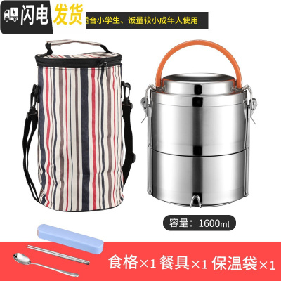 三维工匠304不锈钢超长真空4小时保温饭盒大容量饭桶多层保温桶便携便当盒 双层1.6/适合1-2人使用送餐具/保温袋