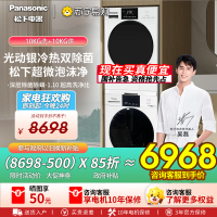 松下 白月光变频除菌版 正反转光动银除菌洗烘套装XQG100-N3K1+NH-F1KR2