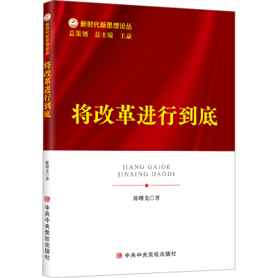 醉染图书将改革进行到底97875035740