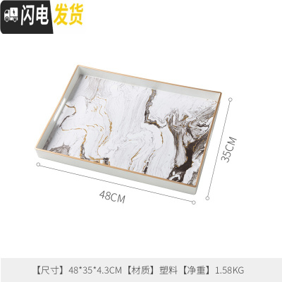 三维工匠北欧装饰塑料收纳茶具茶盘简约水杯水果茶几家用圆形长方形托盘Y 白色大理石纹长方形大号48*35cm