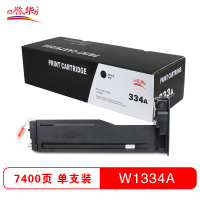誉华W1334A粉盒 适用惠普HP M42523N M42523DN硒鼓 M42525N M42525DN打印机墨粉盒