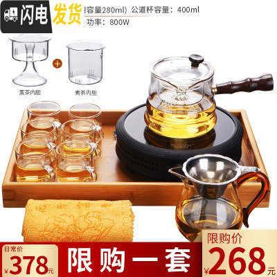 三维工匠电陶炉煮茶器玻璃煮茶壶套装家用全自动茶炉可高温小型 玻璃侧把竹节壶+公杯套装+杯子+托盘+茶巾+随圆黑色电陶茶具