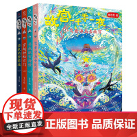 故宫一千零一夜董宏猷漂来的紫禁城穿越神秘宫门寻找深宫海怪驾着海岛去故宫小学生一二三四年级课外阅读书籍2024暑假读一本好