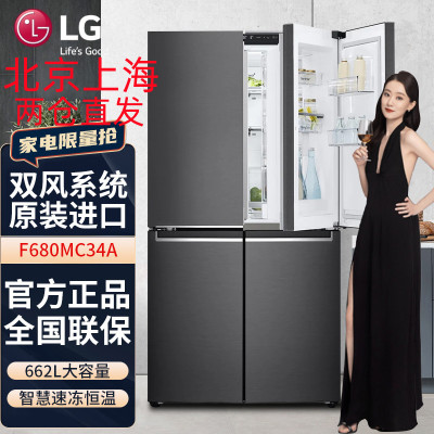 韩国原装进口 LG F680MC34A 冰箱 曼哈顿午夜 662升大容量 门中门设计 线性变频压缩机 风冷无霜电冰箱