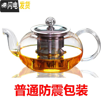 三维工匠不锈钢过滤玻璃茶壶家用花泡茶壶单壶耐热高温茶水壶小号茶具加厚 [主图简装]单个圆润壶600(不送杯)