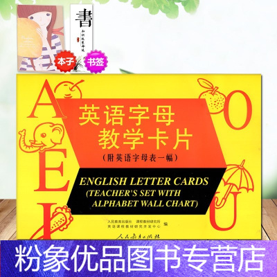 英语字母表卡片价格 英语字母表卡片最新报价 英语字母表卡片多少钱 苏宁易购