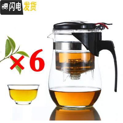 三维工匠茶壶玻璃过滤飘逸杯耐热泡花茶壶家用套装茶具拆洗冲泡茶器玲珑杯 500圆肚配6个35杯