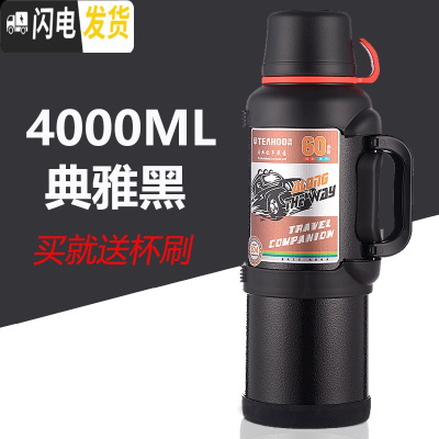 三维工匠保温水壶45户外3000杯超大容量车载暖热水瓶便携不锈钢内胆 4经典黑保温杯