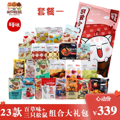 百草味巨型零食大礼包23款零食组合套餐礼盒网红小吃休闲食品充饥夜宵拜年年货送女友
