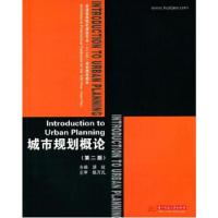 正版新书]城市规划概论(第二版)胡纹 著9787560974897