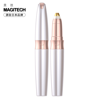 magitech美技电动修眉器女士修眉刀自动修眉神器剃毛仪刮眉美容修剪器充电