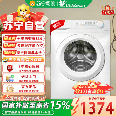 美的(Midea)MD100V11FPRO滚筒洗衣机全自动家用 10KG大容量洗烘一体 变频电机 十年防变黄 蒸汽除菌