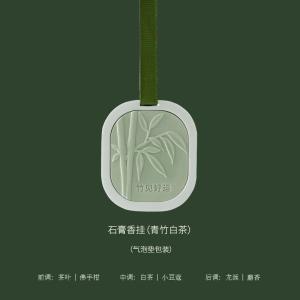 国风竹香薰蜡烛礼盒套装高级感香薰摆件手工香氛挂件端午节伴手礼