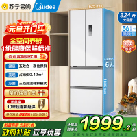 美的(Midea)340一级能效双变频法式多门四开门小型白色家用冰箱超薄风冷无霜节能低噪MR-340WFPE白色以旧换新