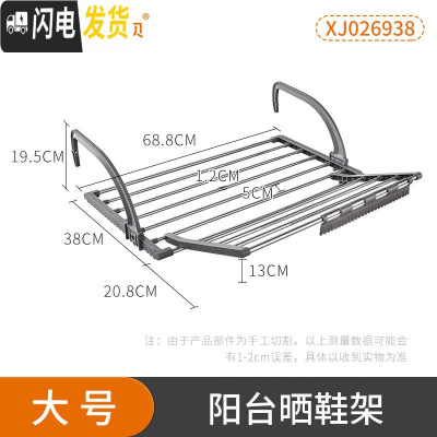 三维工匠高层阳台窗台外晒鞋架家用多功能晾晒架窗户架晾衣架晾鞋挂架 大号