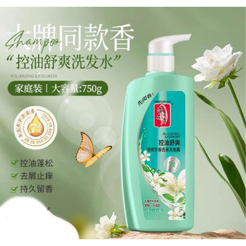 蒂花之秀(DIFASO) 蒂花之秀洗发水去屑止痒柔顺焗油控油丰盈蓬松持久留香 (控油舒爽)750g
