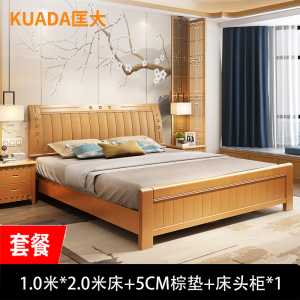 匡大 床 实木框架床宿舍床接待床1米床+5CM棕垫+床头柜 原木色 1000*2000