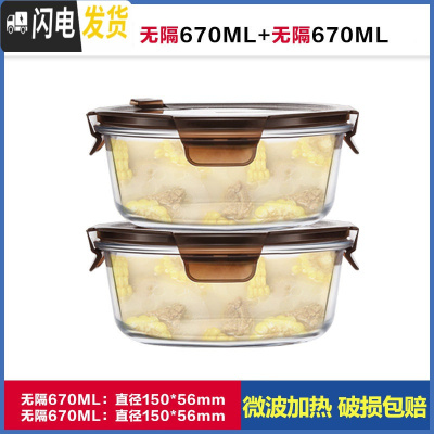 三维工匠耐热玻璃饭盒微波炉加热便当上班族饭盒学生带饭便当盒圆形玻璃碗 [咖啡棕]中圆670两件装