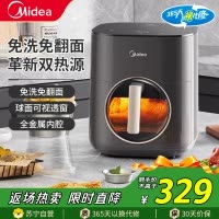 美的(Midea)炎烤空气炸锅 可视窗口 不用翻面 家用大容量低脂无油煎炸不粘大功率炸烤箱一体机 不沾易清洗