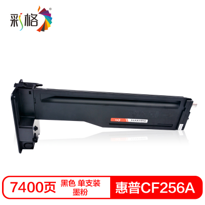 彩格CF256A硒鼓(墨粉)黑色单支装(适用惠普HP MFP M436n/M436nda)打印页数:7400