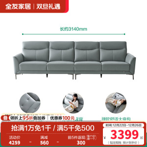 全友家居真皮沙发头层牛皮现代简约大户型美式轻奢沙发客厅