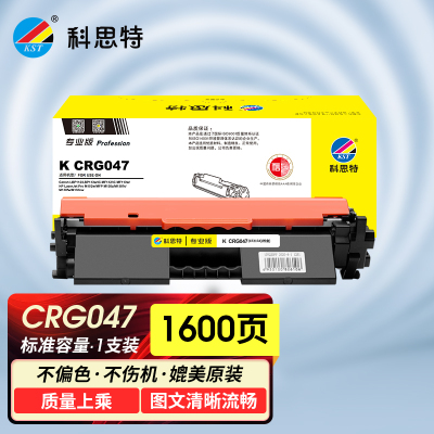 科思特K CRG047 适用佳能LBP112/LBP113w/iC MF112/iC MF113w(CF217A)专业版