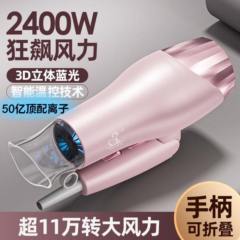 XIAOYA可折叠大功率吹风机发廊离子冷热护发冬季酒店电吹风理发店