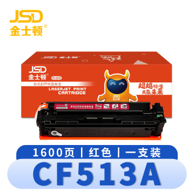 金士顿 硒鼓CF513A 支