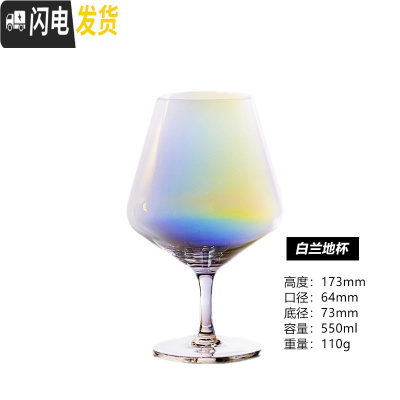 三维工匠ins北欧彩虹高脚杯创意个性渐变七彩香槟酒杯网红水晶玻璃红酒杯 白兰地杯彩虹