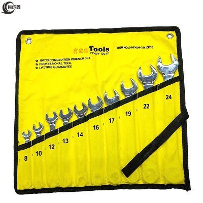 有成鑫成套两用扳手 扳手组套 10件套 8-24mm 套