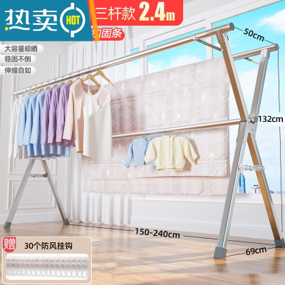 敬平不锈钢晾衣架落地折叠室内阳台凉卧室家用婴儿伸缩杆式晒被子器 三杆加粗稳固2.4米[可伸缩]三杆支撑更稳固送30个晾晒