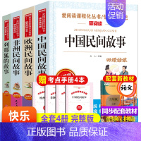五年级上册快乐读书吧 全套4册 [正版]呼兰河传萧红著五年级下册 城南旧事原著林海音 5年级上册阅读课外书必读老师书籍完