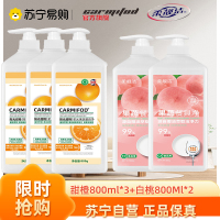 星光甜橙果蔬餐具净800ml*3瓶+白桃果蔬餐具净800ml*2瓶洗洁精 官方正品家用果蔬餐具清洗 高效去油天然洁净果蔬