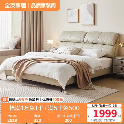 全友家居现代简约真皮床2024新款主卧室小象耳朵头层牛皮床