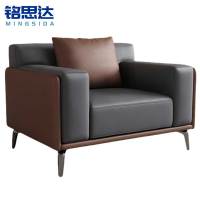 铭思达休闲沙发单人位张