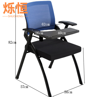 烁恒 培训椅 带写字板蓝色 张