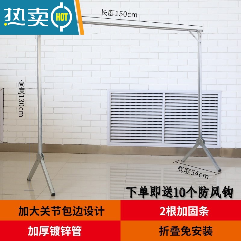 敬平凉被子的大衣架不锈钢晾衣架落地折叠室外晒衣架家用阳台晾晒衣杆 加厚单杆长1.5高1.3米[送10防风钩] 中