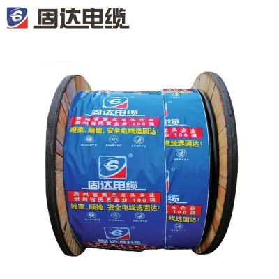 固达电缆 低压铝芯电缆