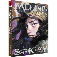 [粉象优品]前500册签名版 《天幕尽头(卷一)暗影之地(珍藏版)》E伯爵/著赠海报+明信片*4 独角兽书系幻想文学编