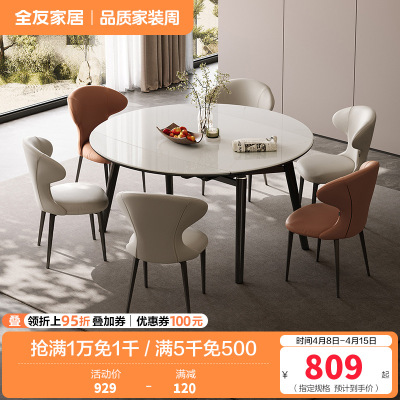 全友家居现代轻奢微晶石餐桌椅组合2024新款客厅折叠圆桌