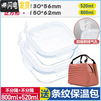 三维工匠上班族玻璃饭盒微波炉专用保鲜盒套装便当带盖长方圆形碗餐盒家用 象牙白(正520+正800+保温便当包)